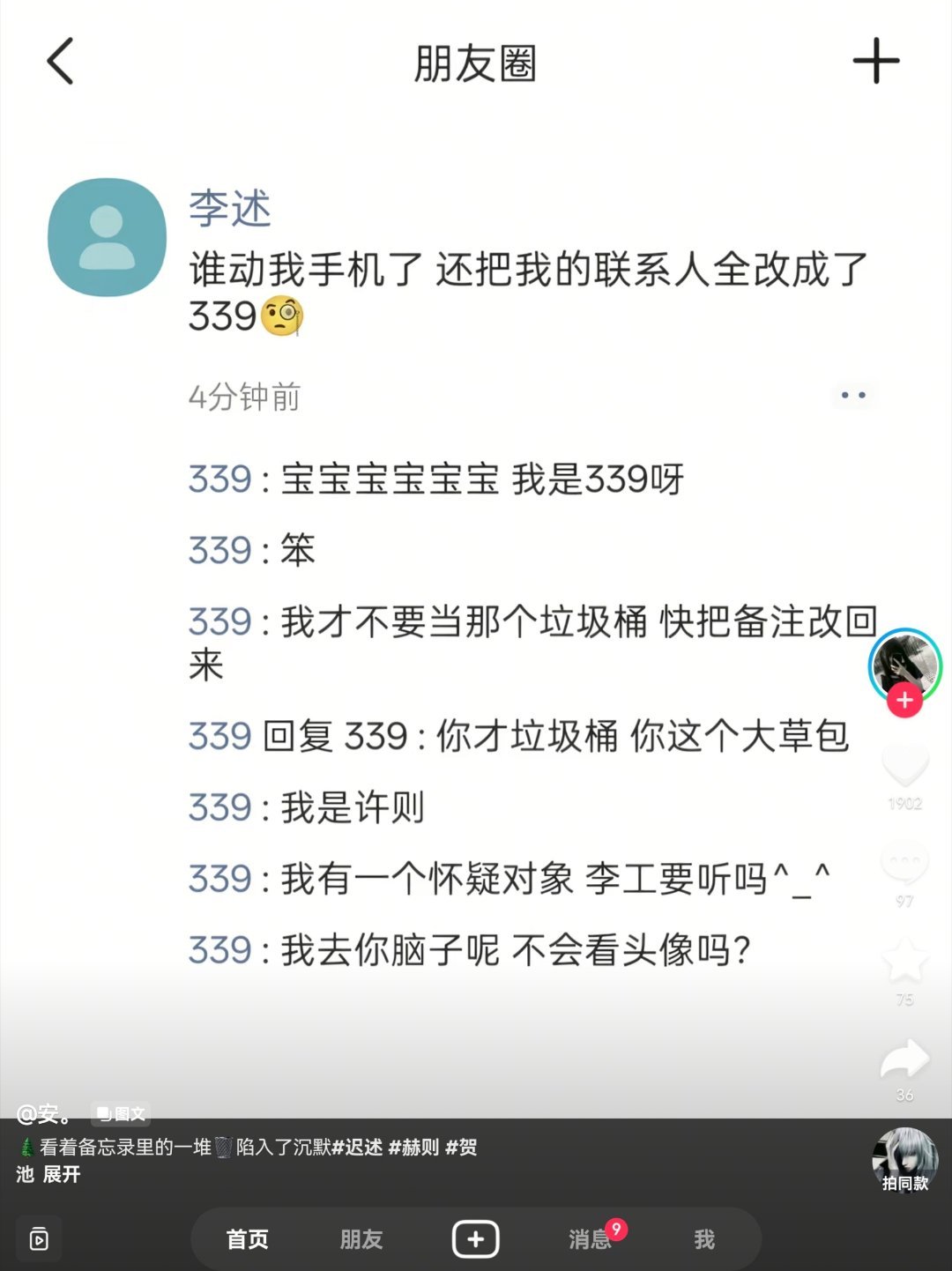 老大，我们是不是抄的有点儿太不明显了