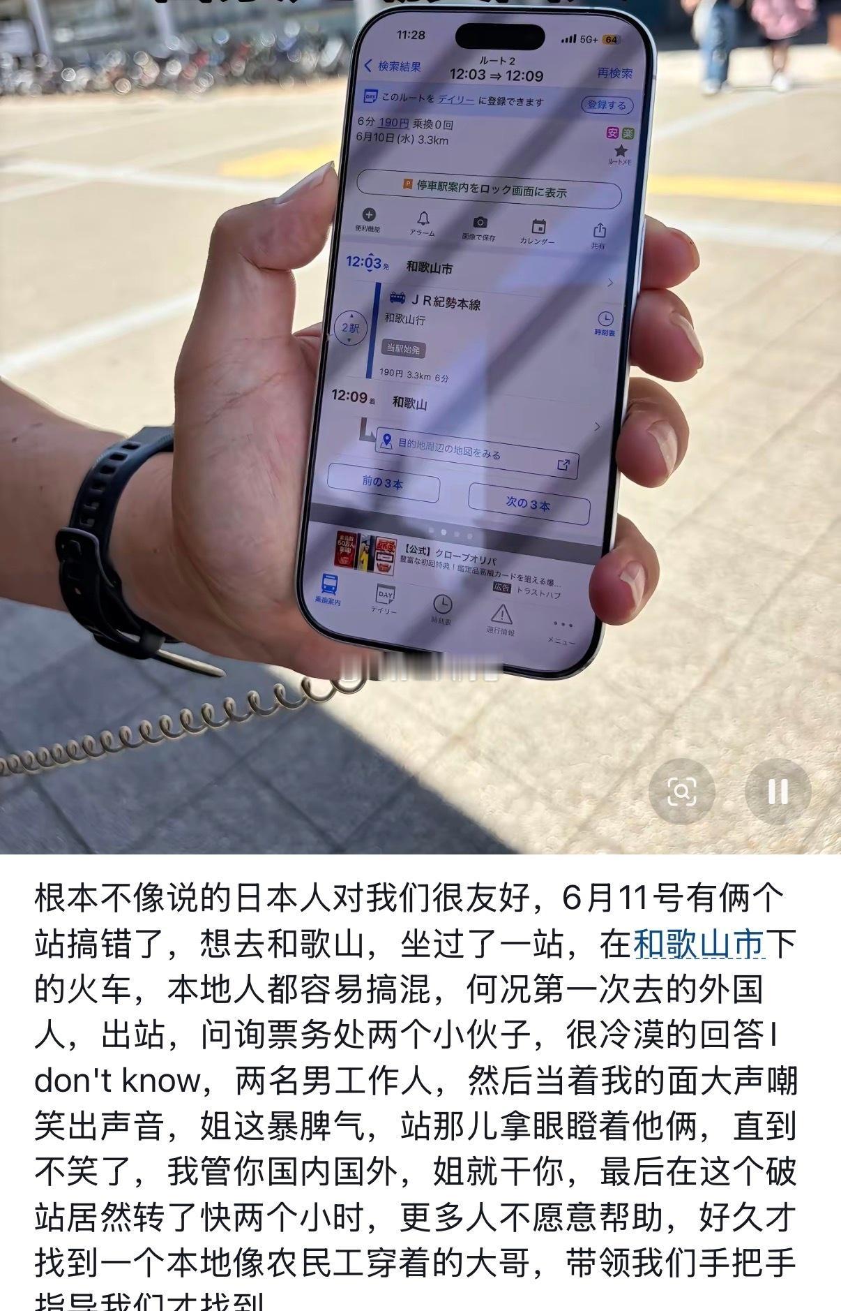 根本不像说的日本人对我们很友好​​​