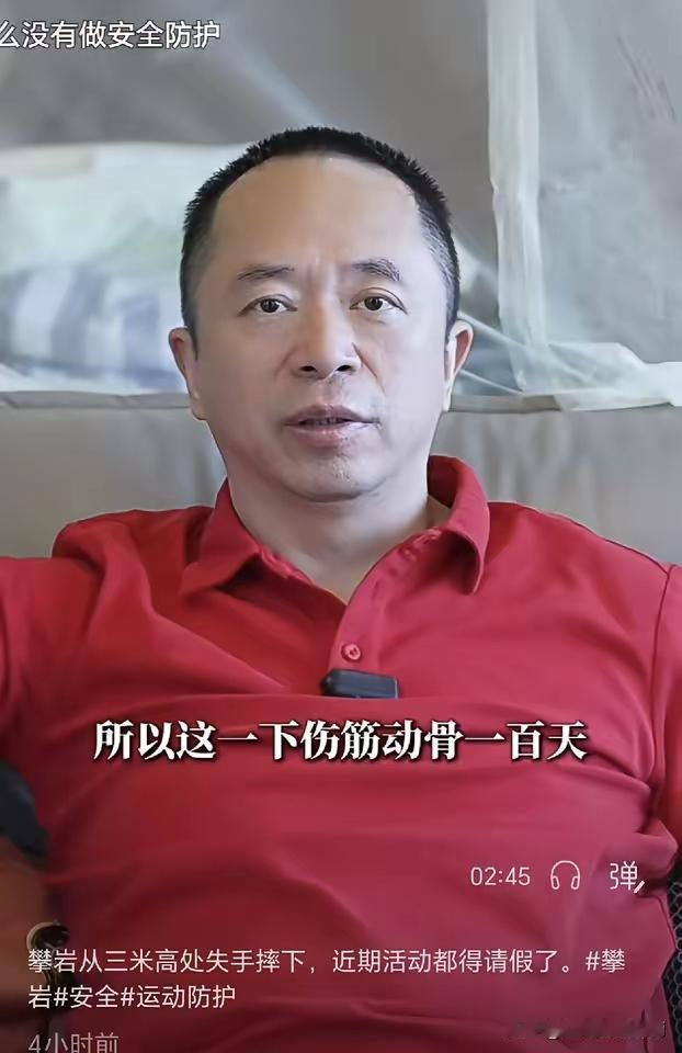 红衣教主摔了个粉碎性骨折，还觉得自己年轻着！红衣教主搞个攀爬，直接摔的粉碎性骨