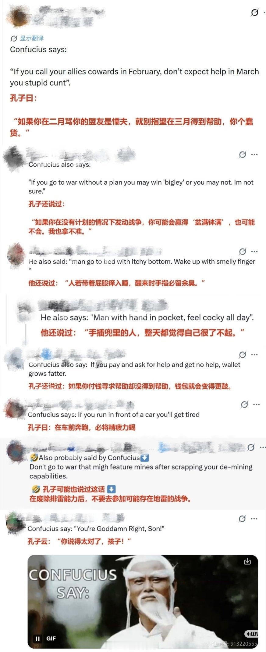 孔子说过这么多吗？