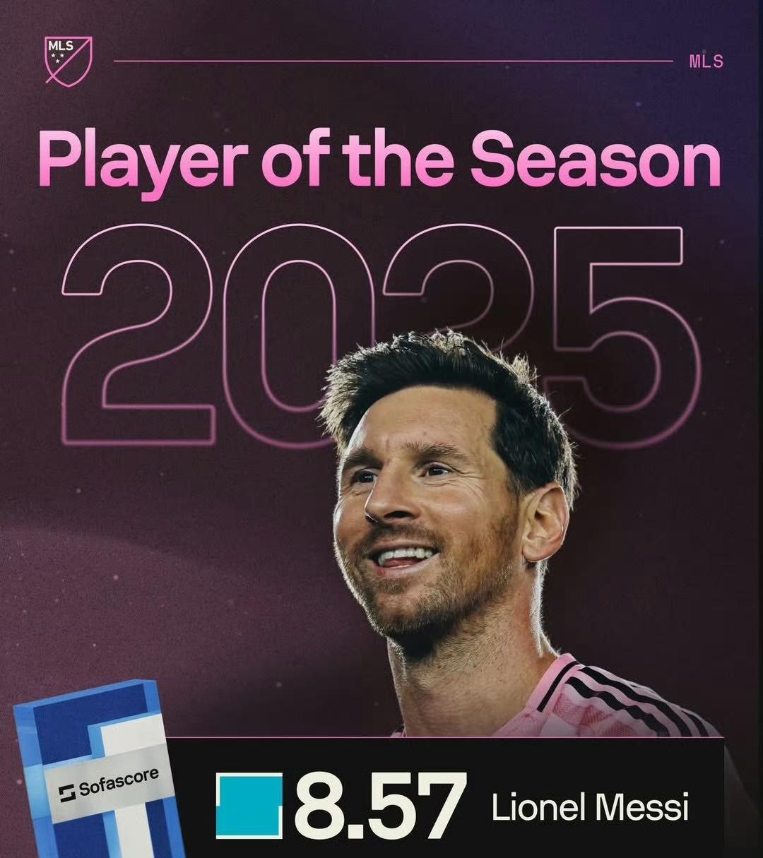在官方颁奖之前，梅西先获得美职联2025赛季SofaScore最佳球员奖！场均