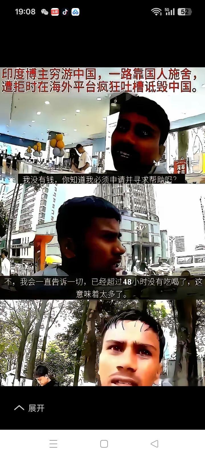 我根本不信，印度人200卢比游中国。官方汇率，100卢比=7.1元人民币，难