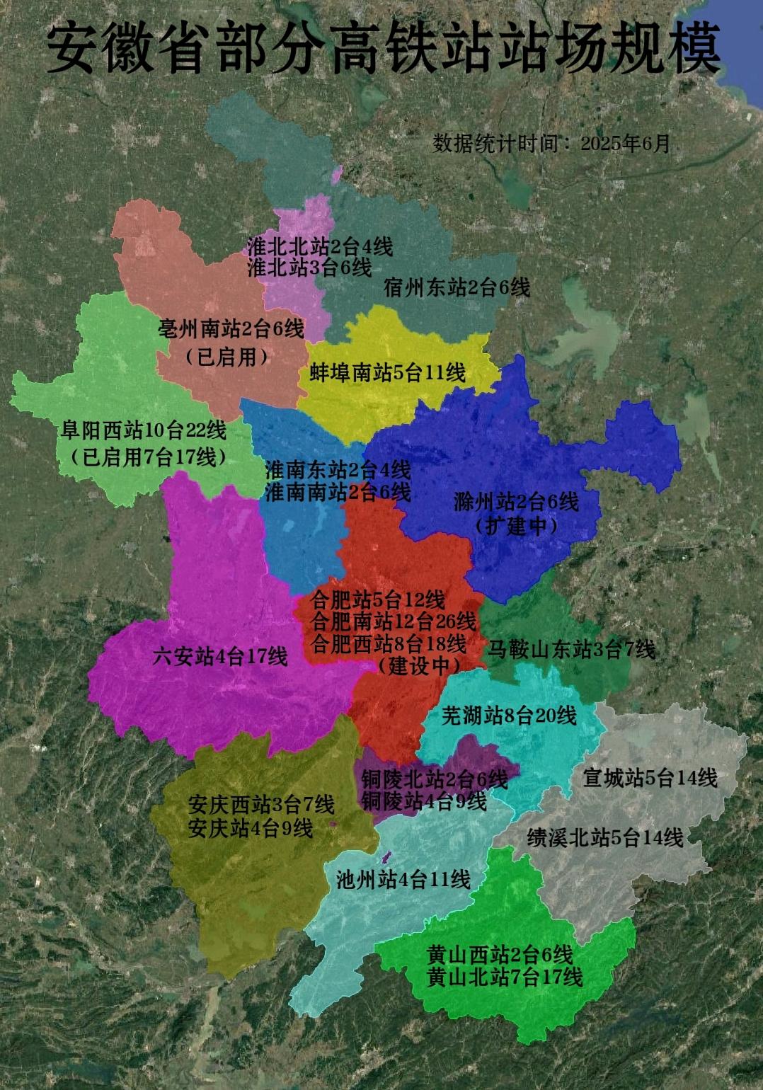 安徽省16个地级市高铁站站场规模合肥南站12台26线芜湖站8台20线合肥站