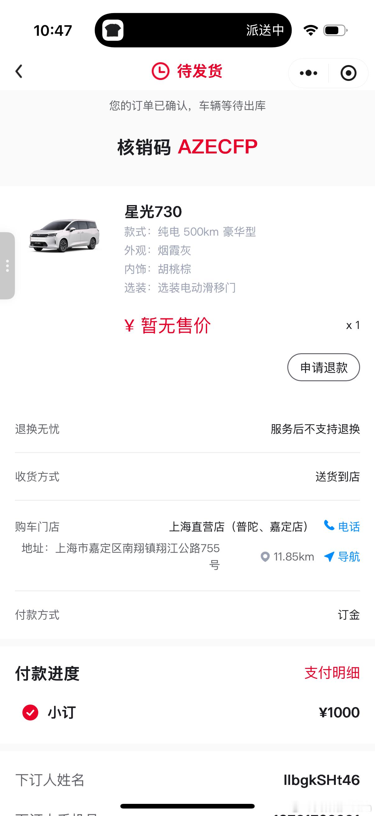 一直想买台MPV，但总觉得很多车都有点贵，今天在五菱给我找到了，10万多的价格，