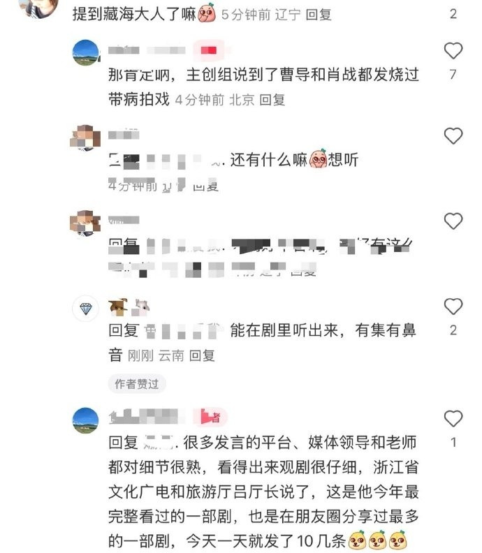 “曹导和肖战带病拍戏”“五年来最好的古装戏”“海峡两岸共受欢迎”​​​