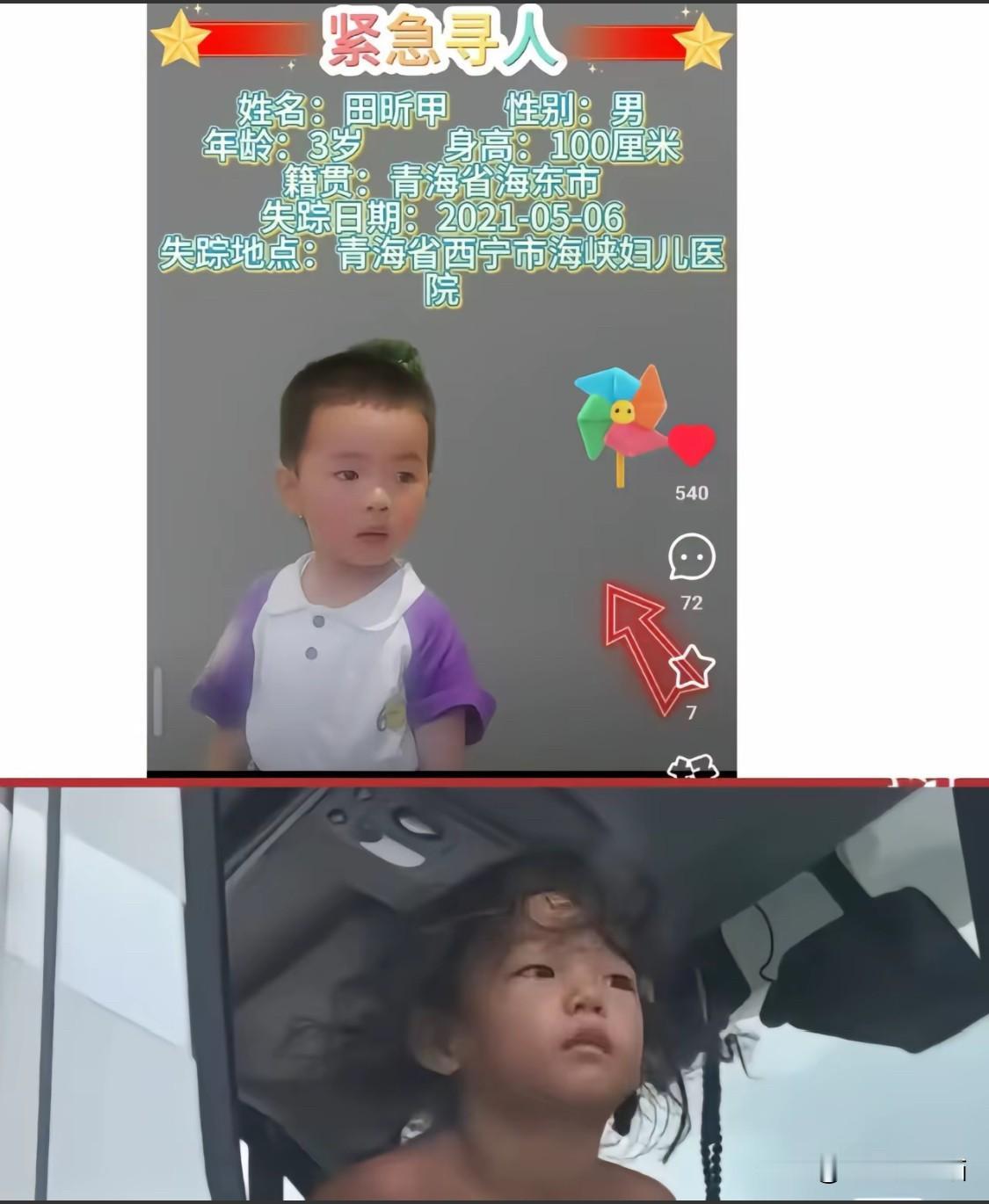 他们是同一个人吗？希望是他又希望不是他最近云南野人小孩事件频繁冲上热搜，赤身
