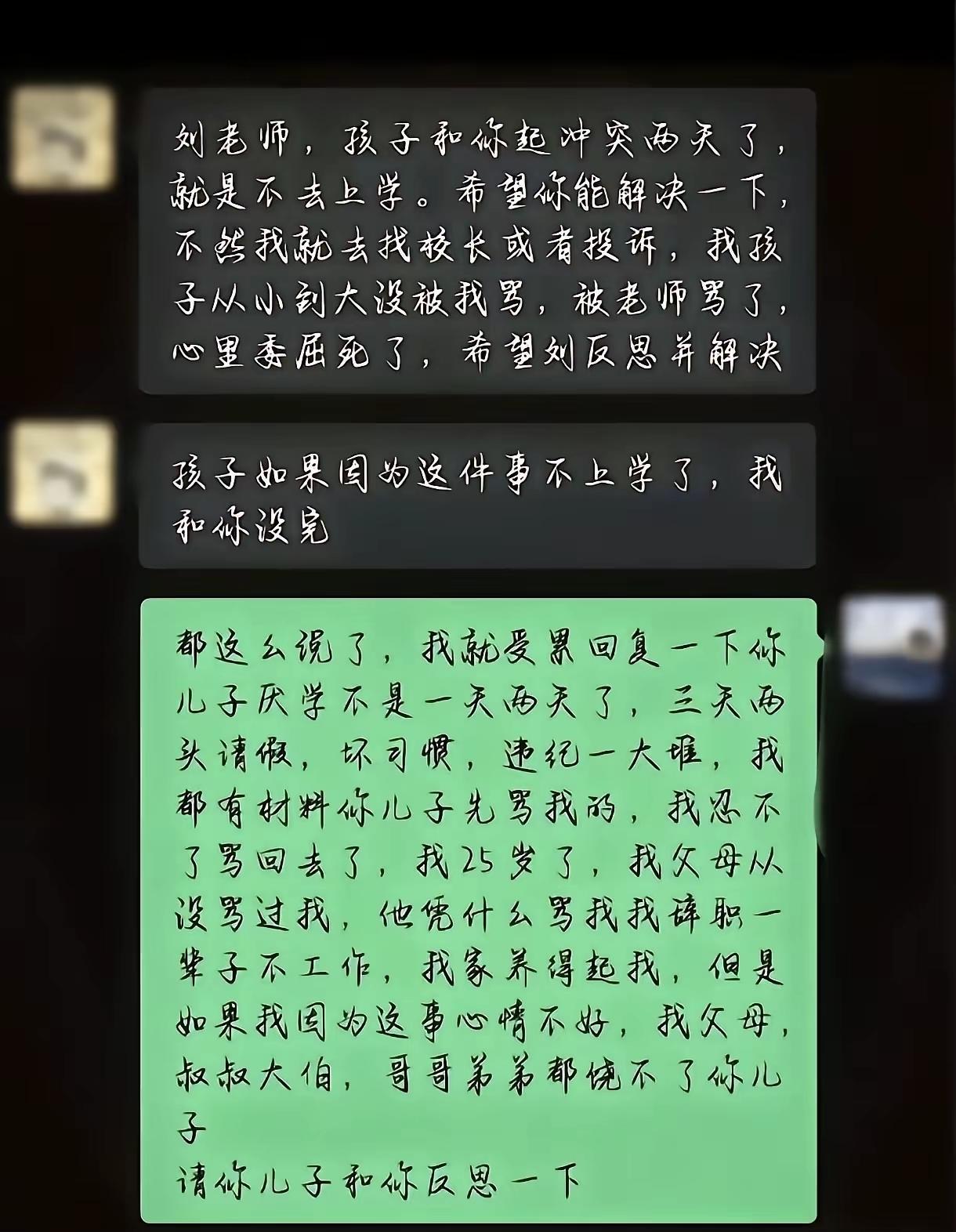 道理都没错。老师也是孩子。