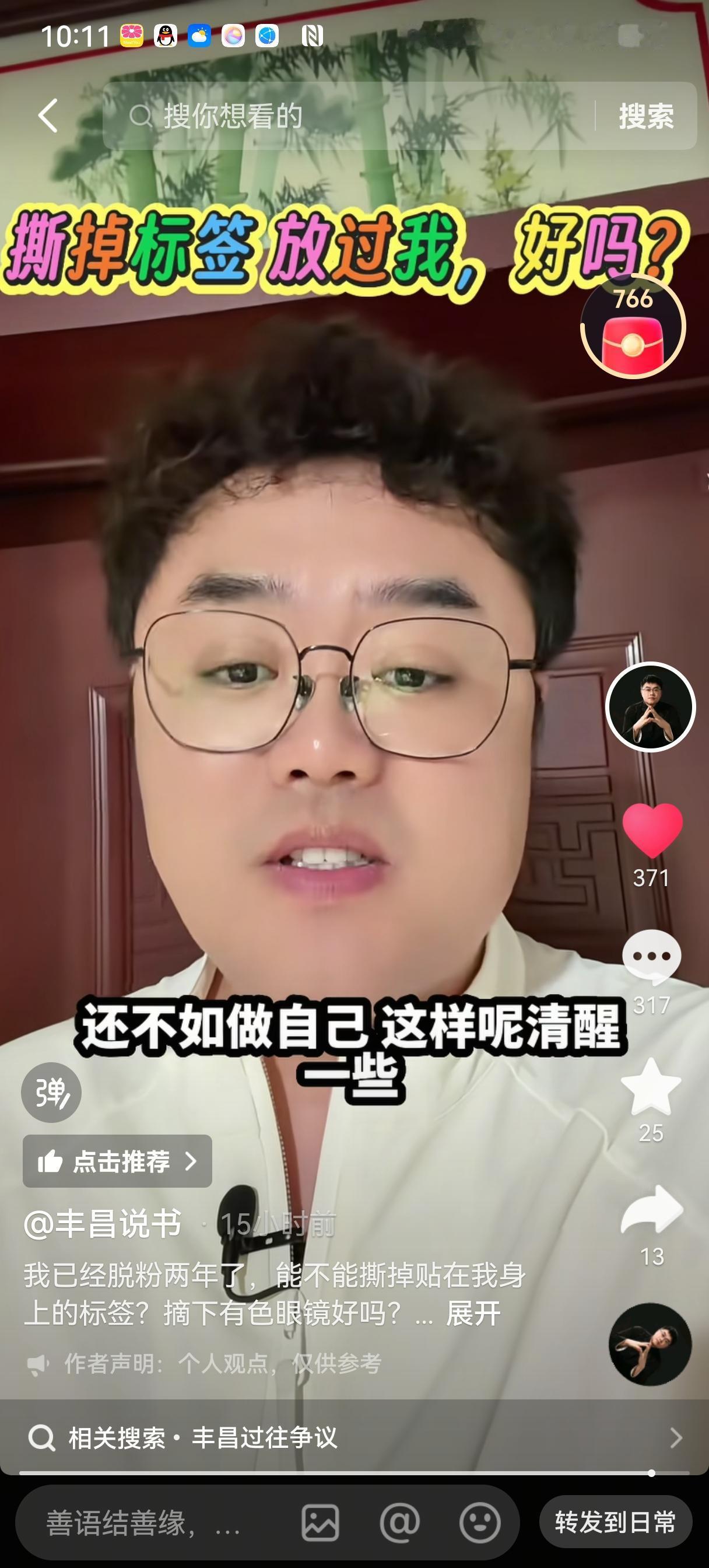 丰昌这几天被问烦了。郭德纲的事一出，直播间涌进来一堆人问他“怎么看”，他一脸无