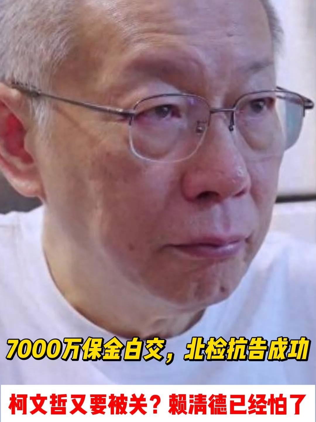 搬起石头砸自己的脚。柯文哲肠子都悔青了。想当年，明明可以蓝白合，明明可以成为台