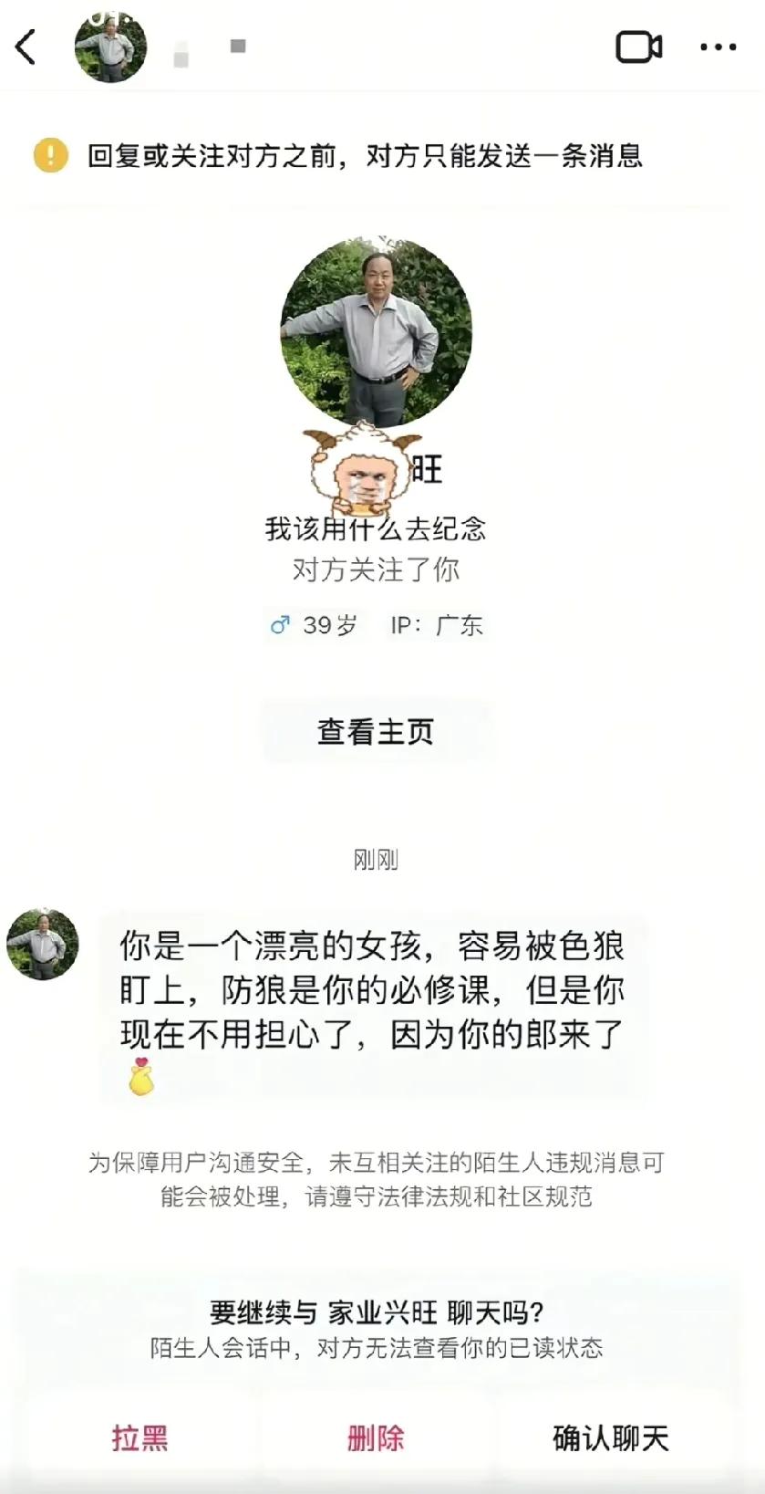 哈哈，刷到这个太搞笑了，土味情话，还得是你叔！你别说，这几句一般人还真整不来。。