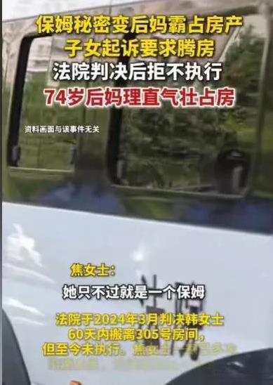 北京，女子的老公公将近80岁了，被一个女子骗走了15万的养老钱，女子可怜老公公，