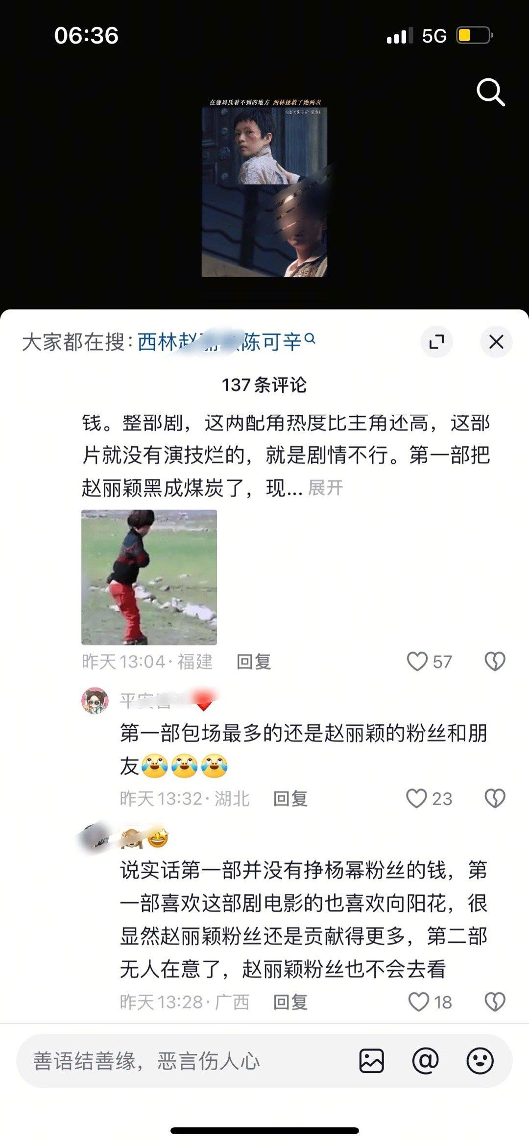 这个群体永远都能刷新我的认知下限…号召不看电影，号召打一星，然后在各大平台说她们