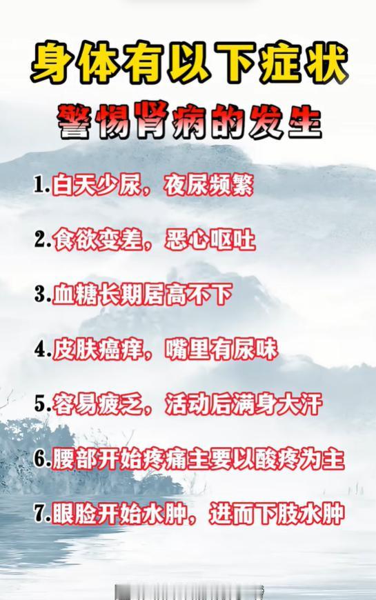 身体出现这7种表现，要警惕肾脏问题
