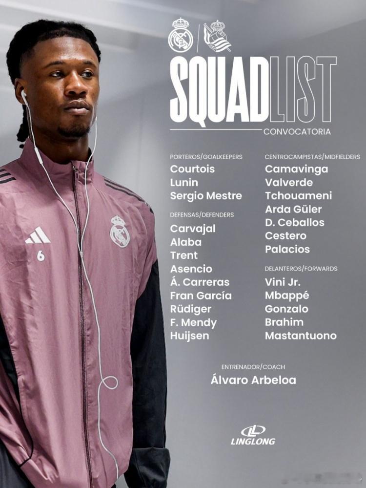 皇马公布对阵皇家社会大名单：姆巴佩,领衔锋线，罗德里戈缺席北京时间2月15日凌晨