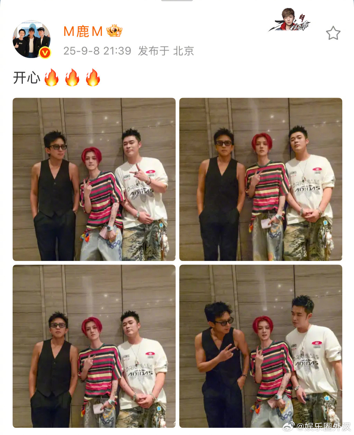 鹿晗发邓超陈赫合照说开心这么久了你们三个人都还是没变样，外貌没变，感情也没变[捂