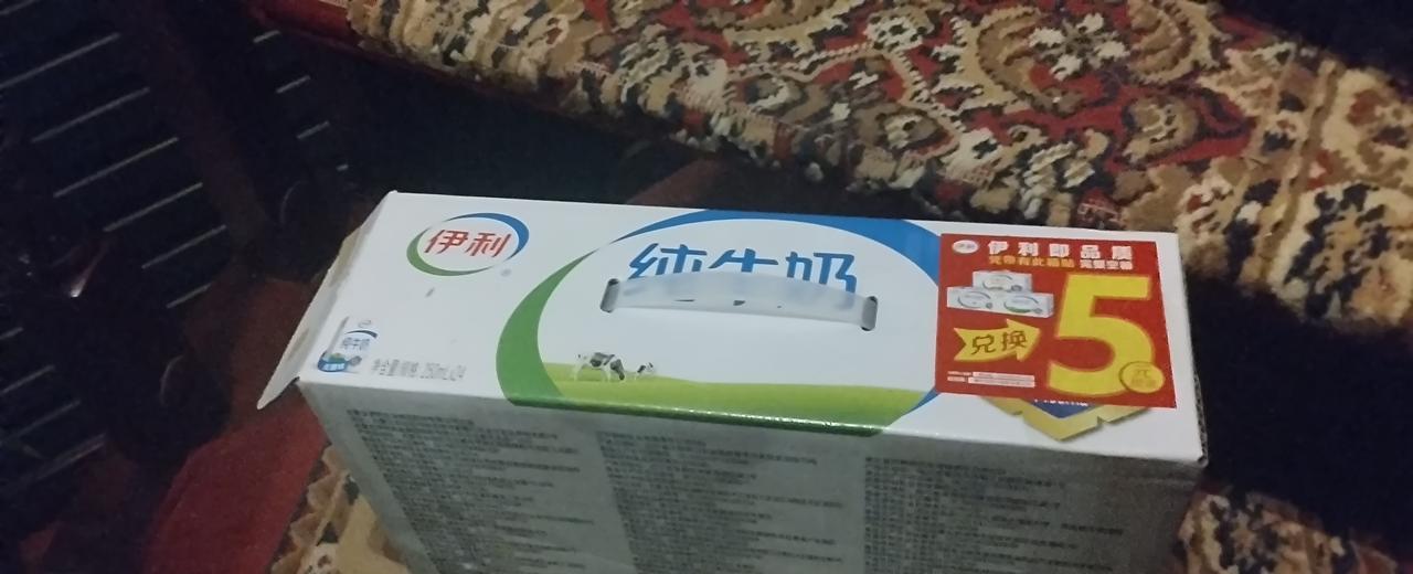 现在有很多超市，经常搞活动，比如我上次买的这种可以兑换包装盒的，伊利纯牛奶。把外