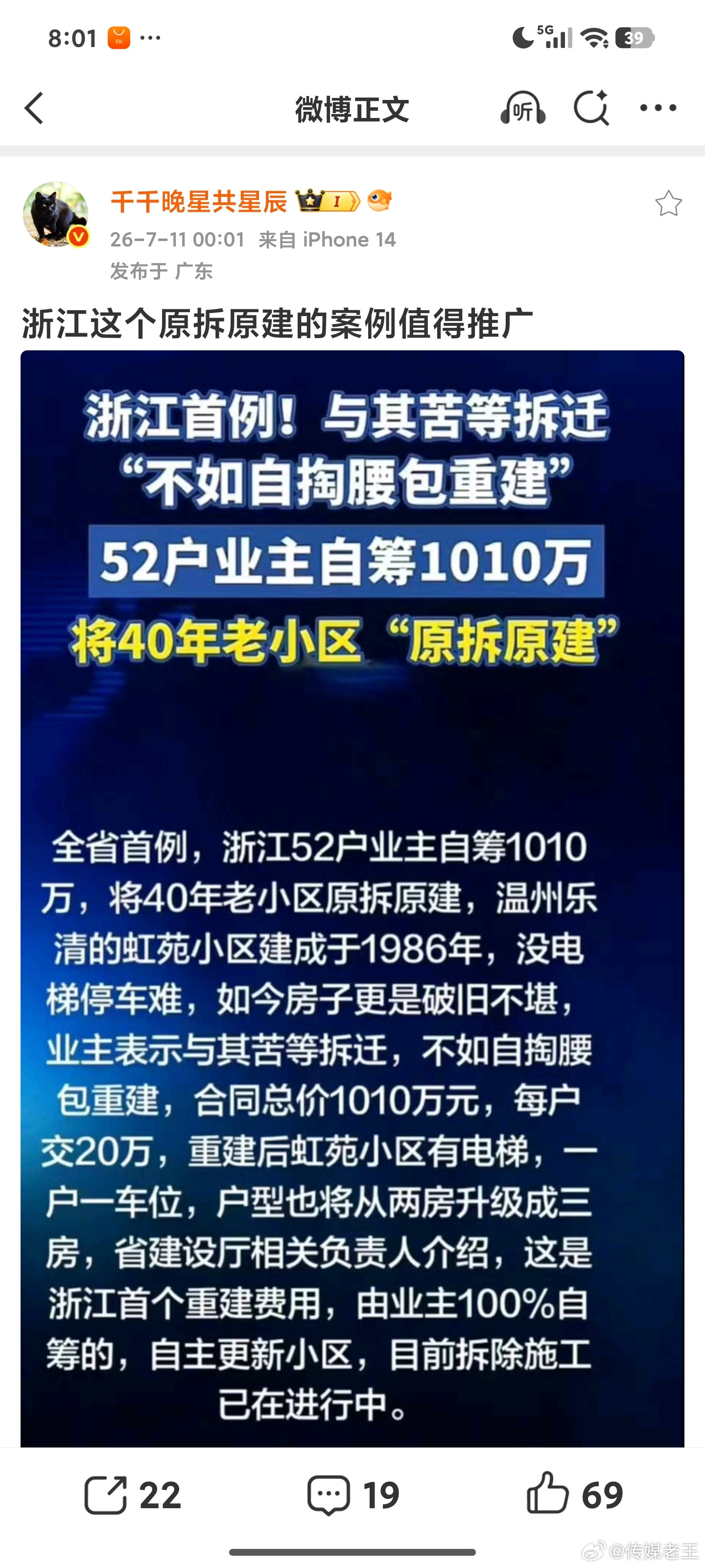 没有具体的时间和地点，严重缺乏真实性要素，不知真假？