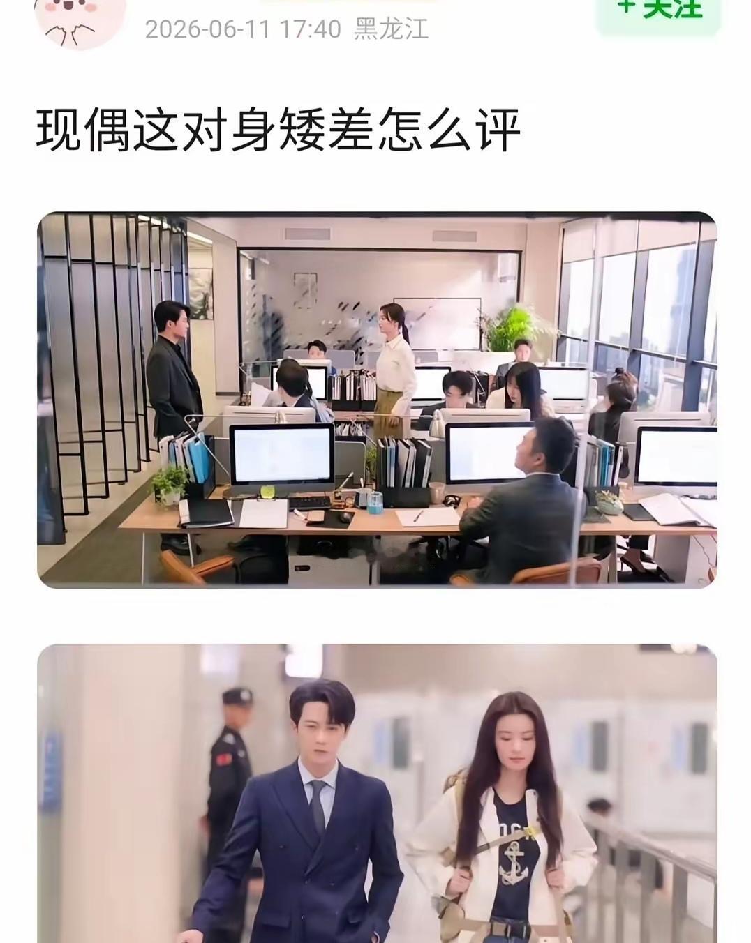 现偶男女主角这个配置，不知道导演咋想的，一时分不清男主和女主谁更无语。说到现