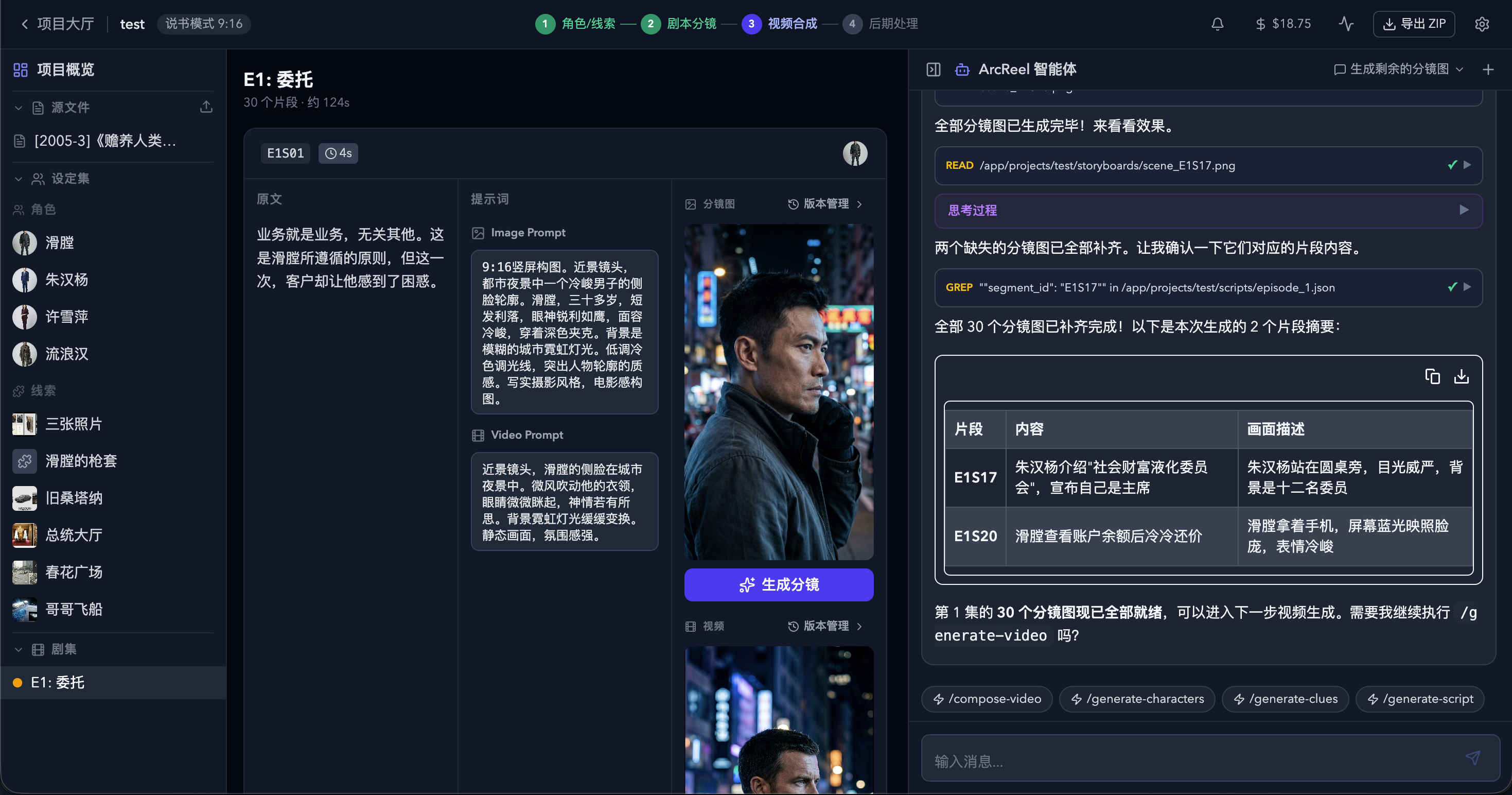 GitHub上刚开源了个AI视频工作台，自托管，Docker一条命令拉起来就能跑。小说、成品剧本、甚