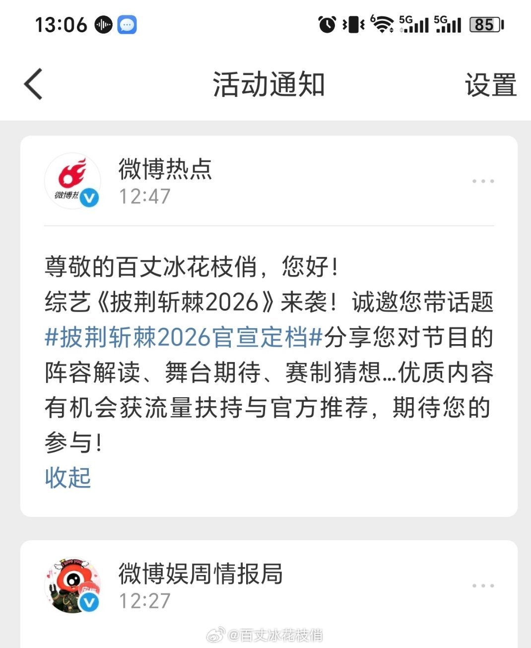 披荆斩棘2026官宣定档陈楚生歌王的含金量还在上升谢邀~芒果如此孜孜不倦的通过