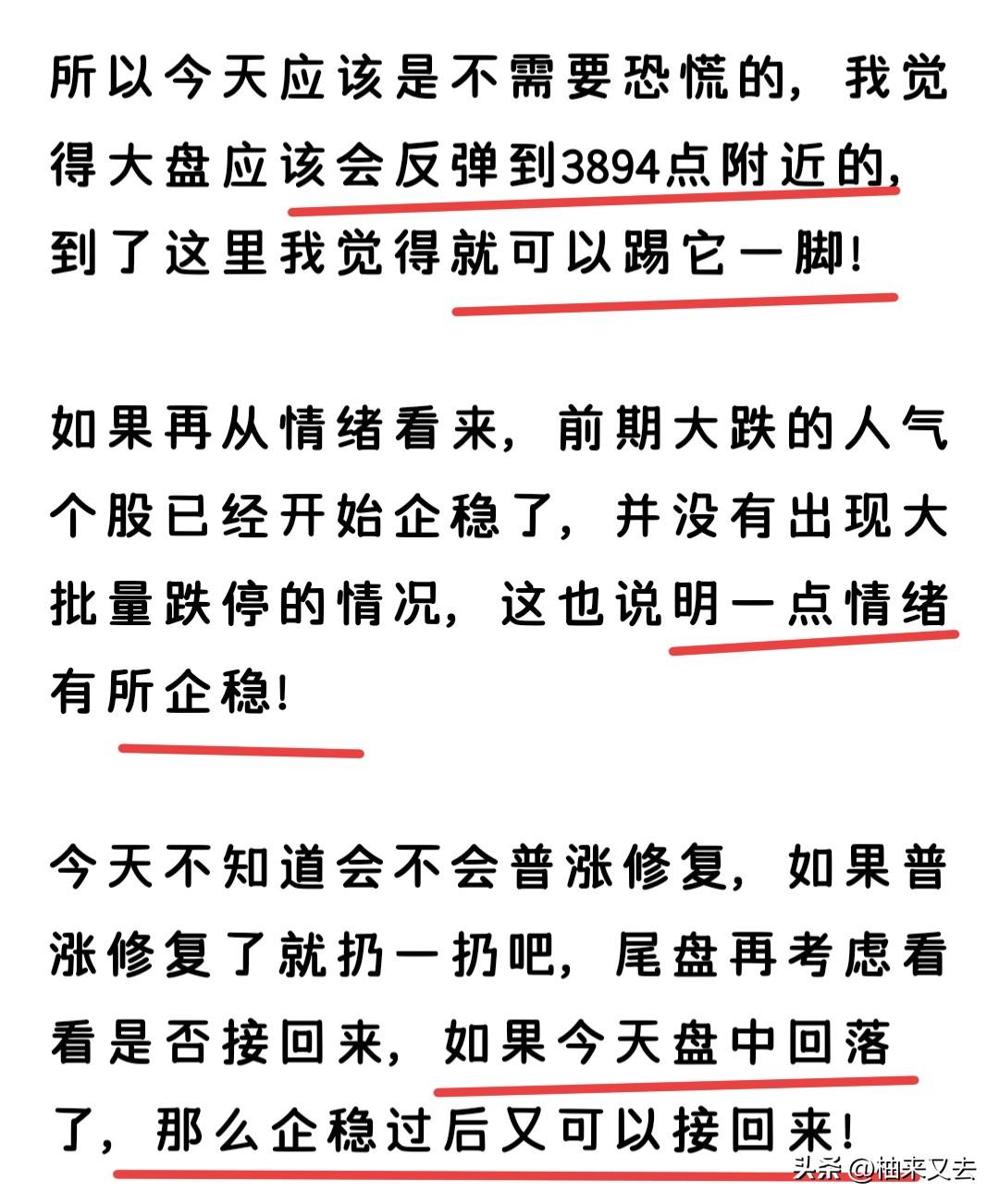 有人看到回落就怕了，不知道该怎么做了，有人今天上午是赚的，但是下午又绿了……