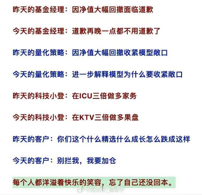 忘了回本，可惜有的朋友已经爆仓了，不给机会了
