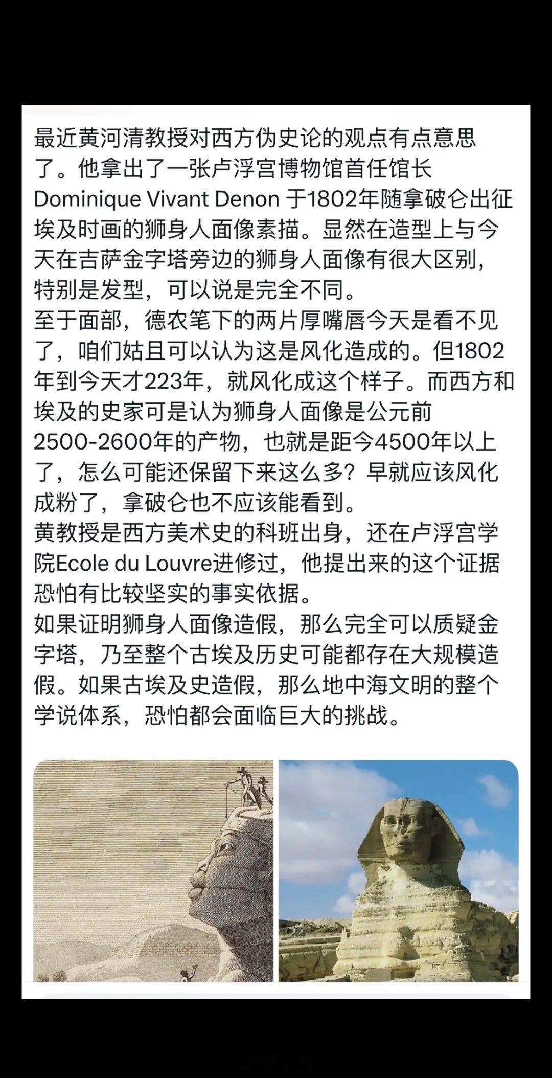 我为狮身人面像发声！狮身人面像太可怜了，全球工业化造成的酸雨太厉害，短短一两百年