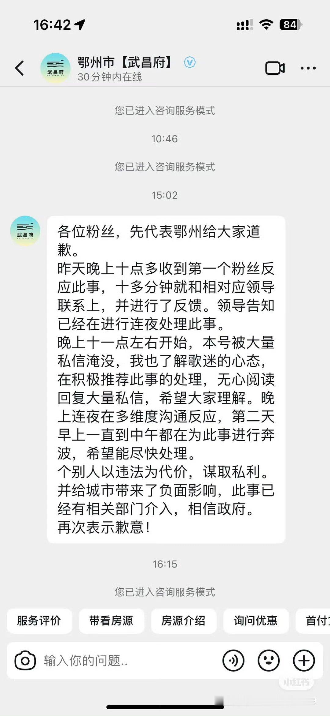梓渝酒店监控被卖的事，鄂州zf都知道了，严厉抵制这种行为，觉得这种行为直接影响了