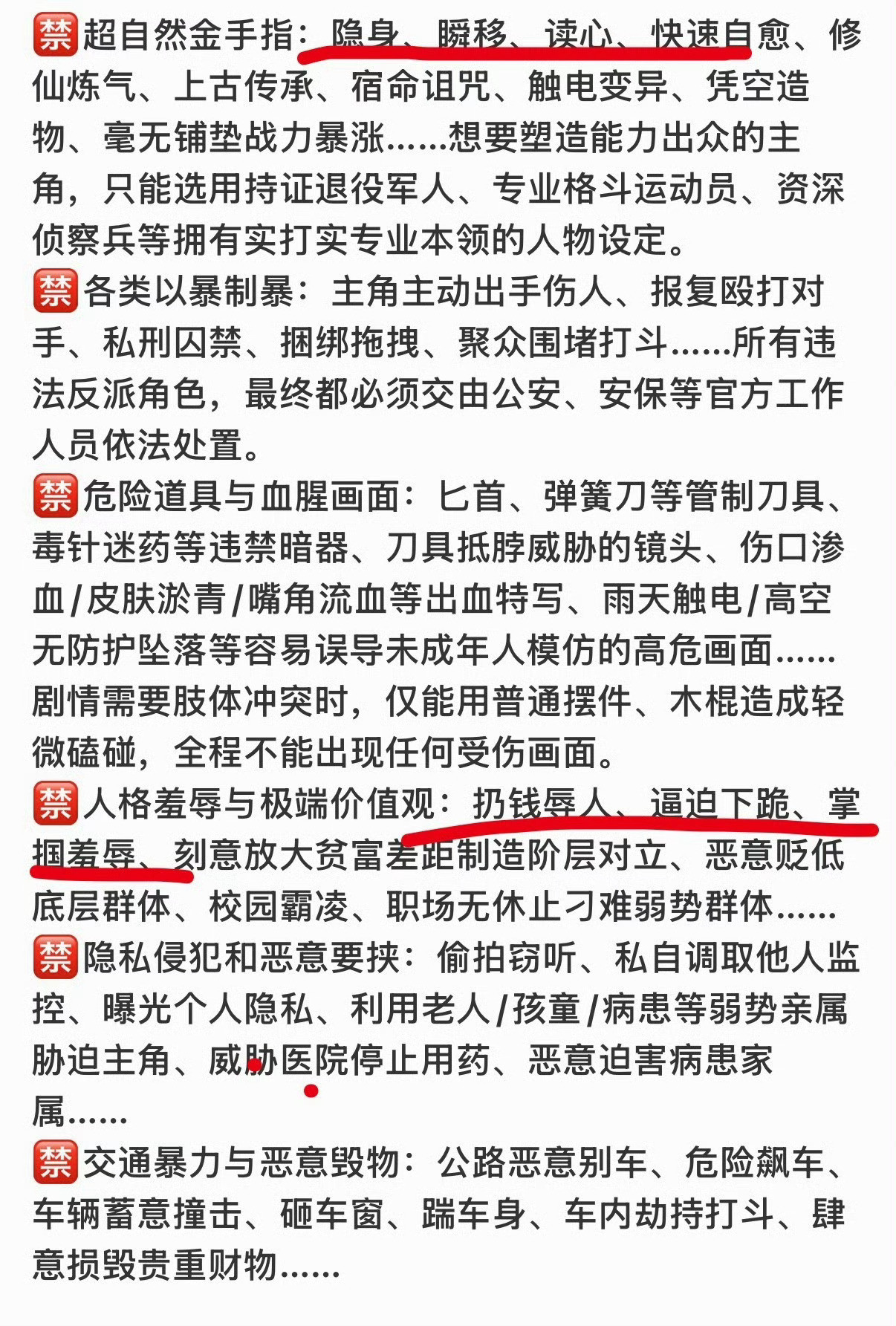 短剧可以全军覆没了