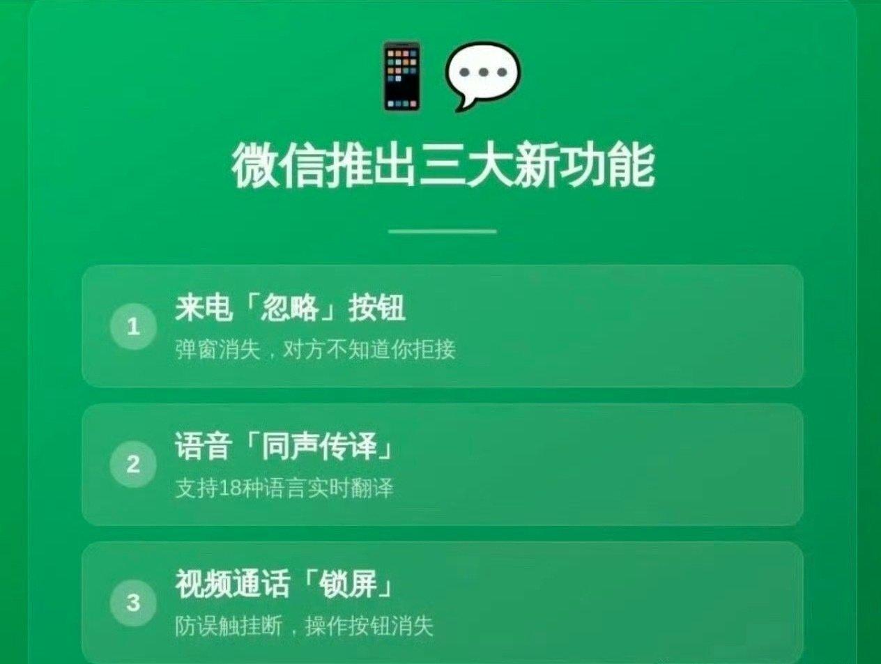 微信这回，终于让打工人有了“装死自由”3月12号微信悄咪咪上了三个功能，结果