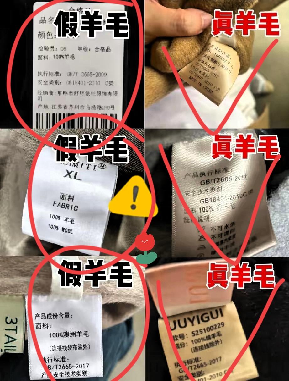 买羊绒大衣总怕踩坑？其实辨真假根本不用靠手感瞎猜，看标签+闻味道就够了！