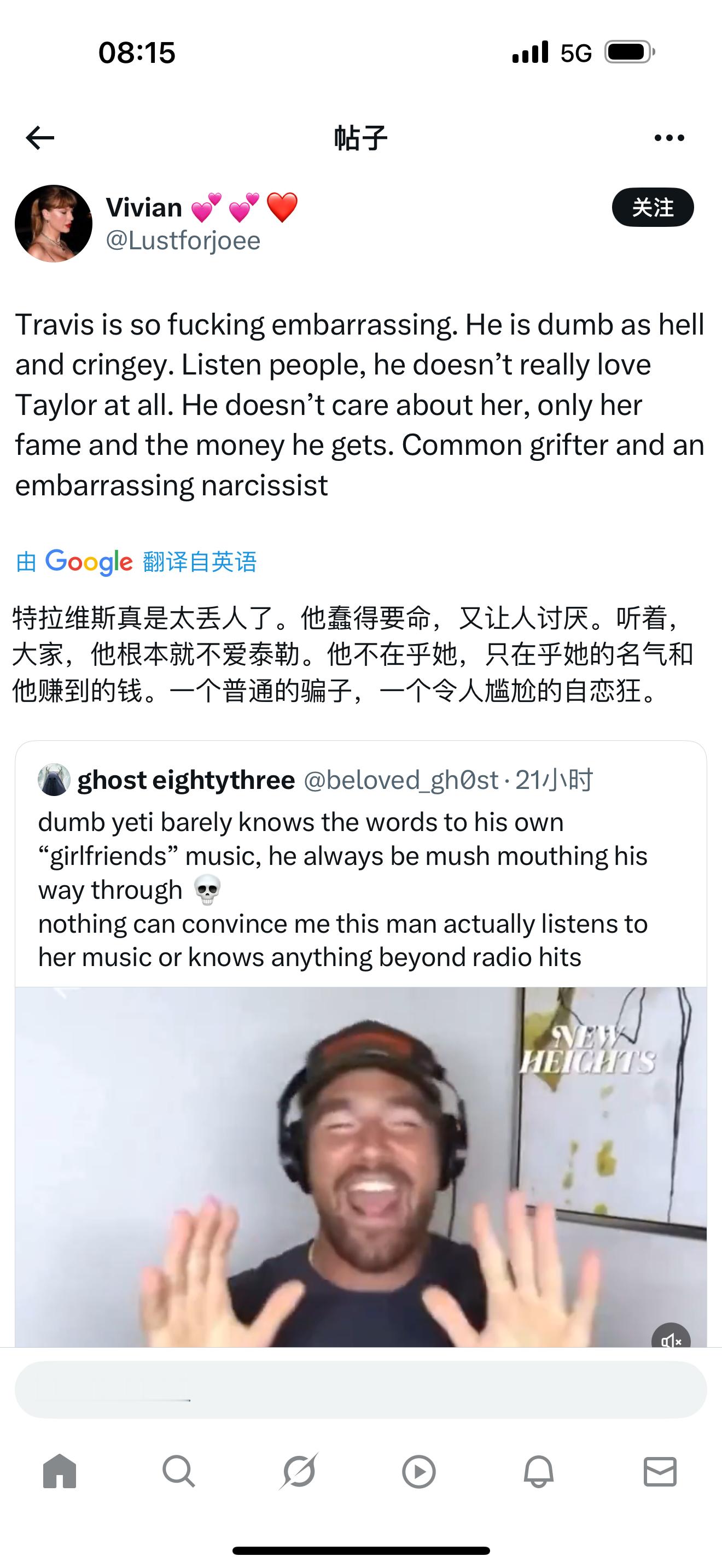 可怜的草莓熊，这还没分呢，分手之后可想而知了[笑着哭]霉霉taylorswi