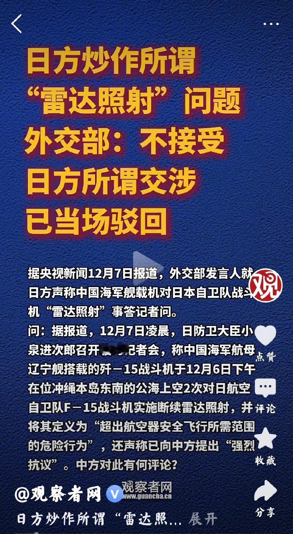 日本：无效的狂吼个人观点：日本现在有两个（没有经权威媒体报道，来源于网络