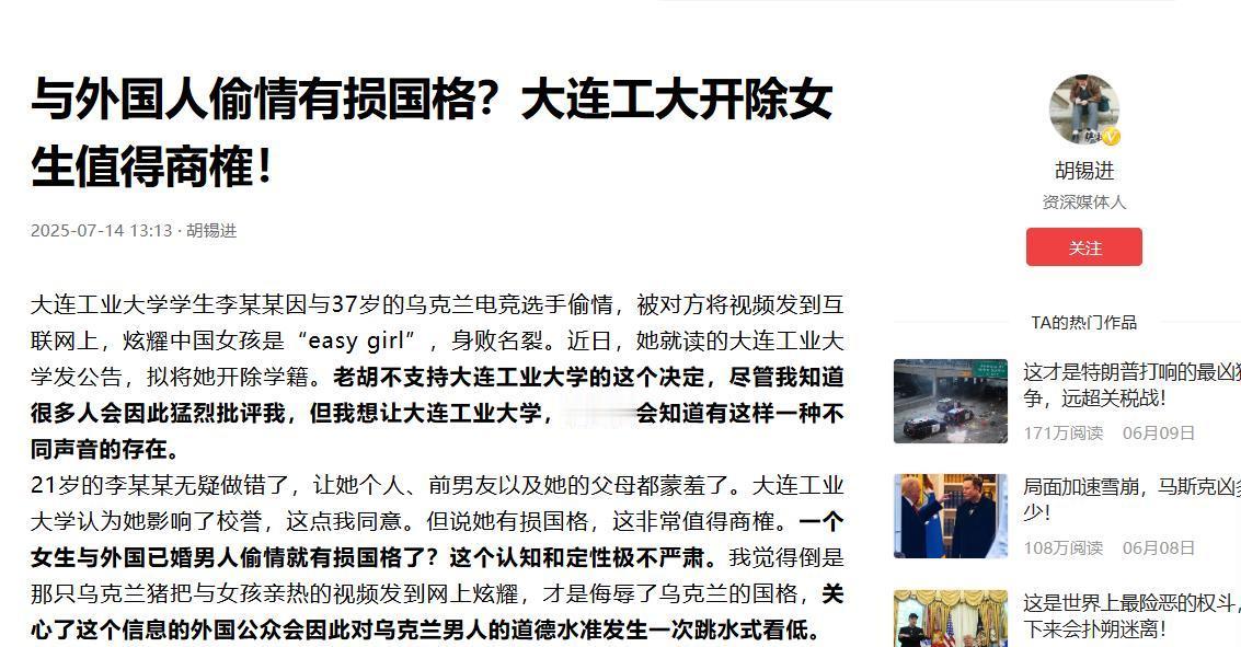 很多媒体、大V站出来，希望对李某某网开一面，甚至有名人呼吁，应该应立即收回开除李