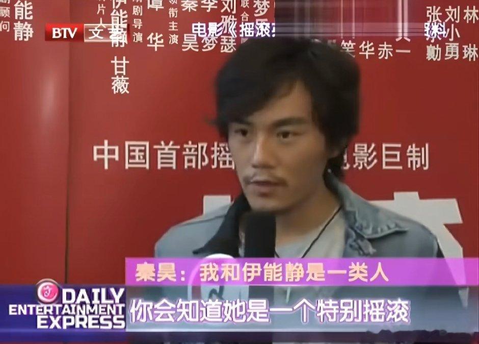 秦昊年轻时候长这样不像好人啊当年伊能静能同意我也是挺意外的