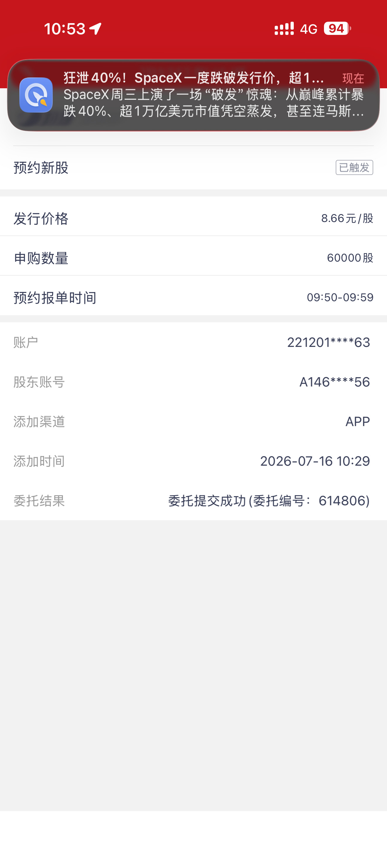 是不是申购少了啊。。。a股