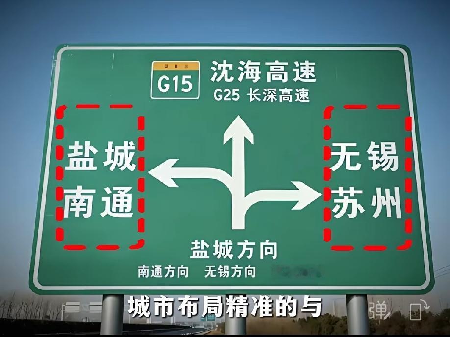 有关今年苏超四强以及冠亚军剧本，高速公路上的路牌旱已作出了神预测；不要不信，去年