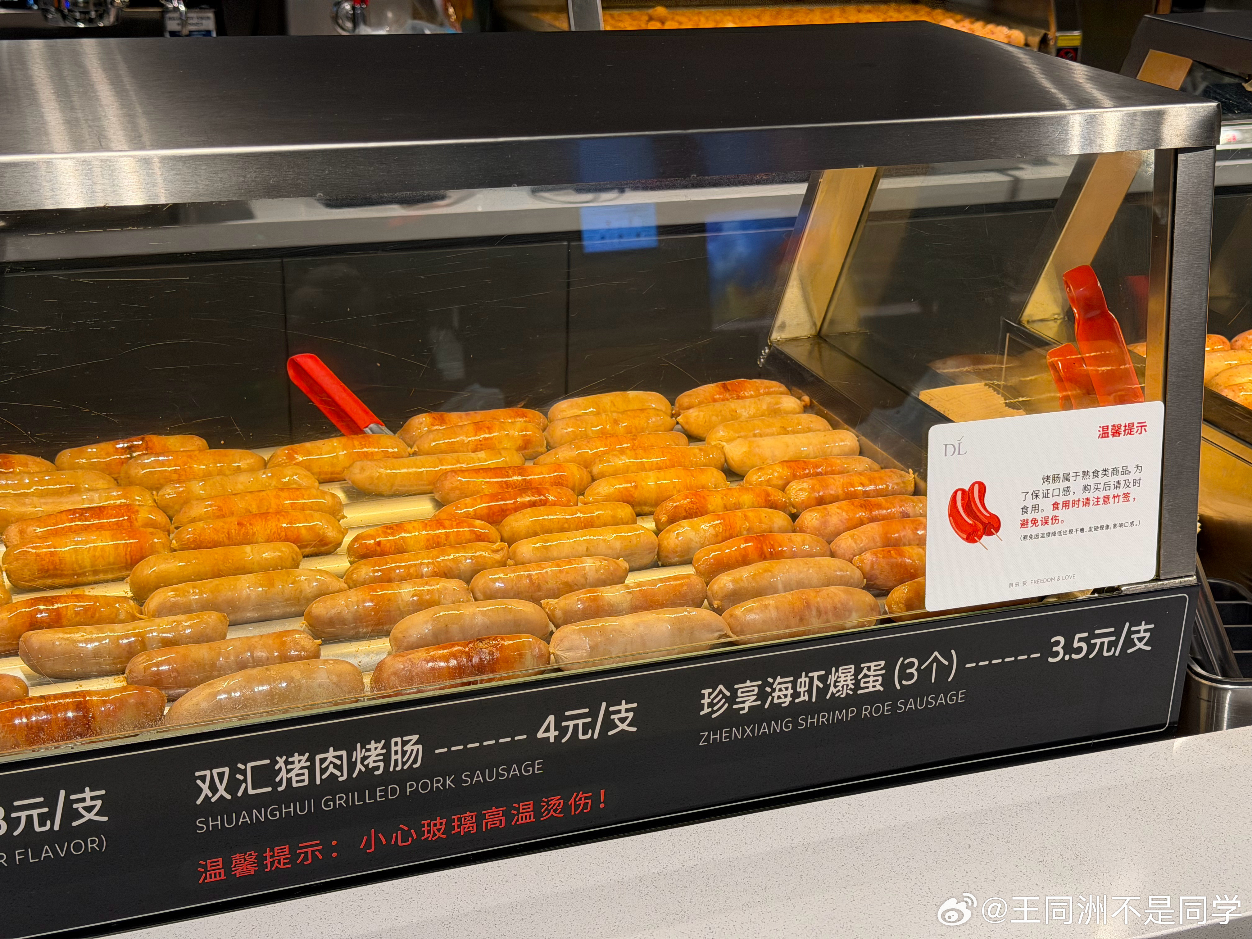 对第一次来胖东来超市的我来说这些东西啥都想买点太诱人了看着在河南属于独树一帜了我