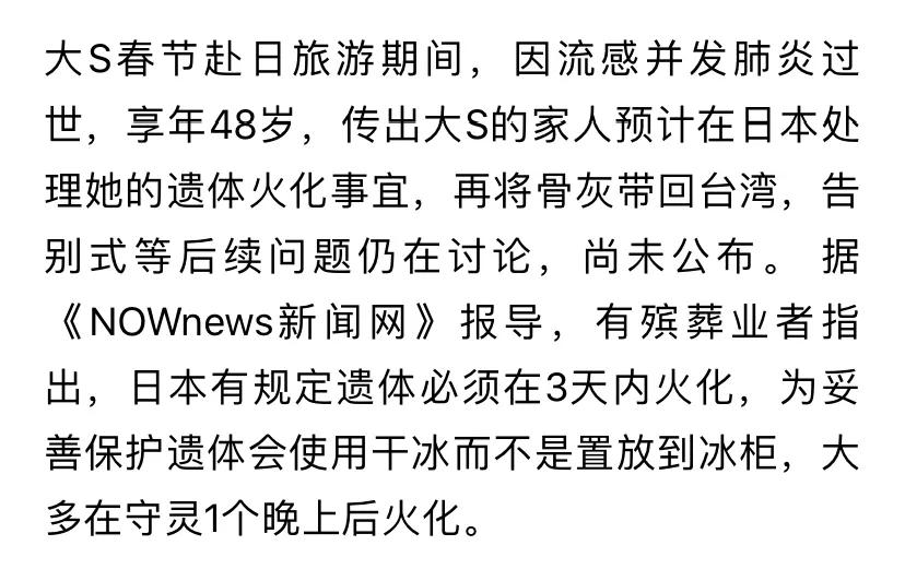 大S的‬突然‬死亡‬高挂‬热搜一天，截止到今天还是热度‬不减‬，网友‬们‬怎么