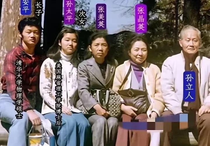 这是八十年代孙立人将军与两位夫人，以及儿子和女儿的合影照。孙立人将军在1955