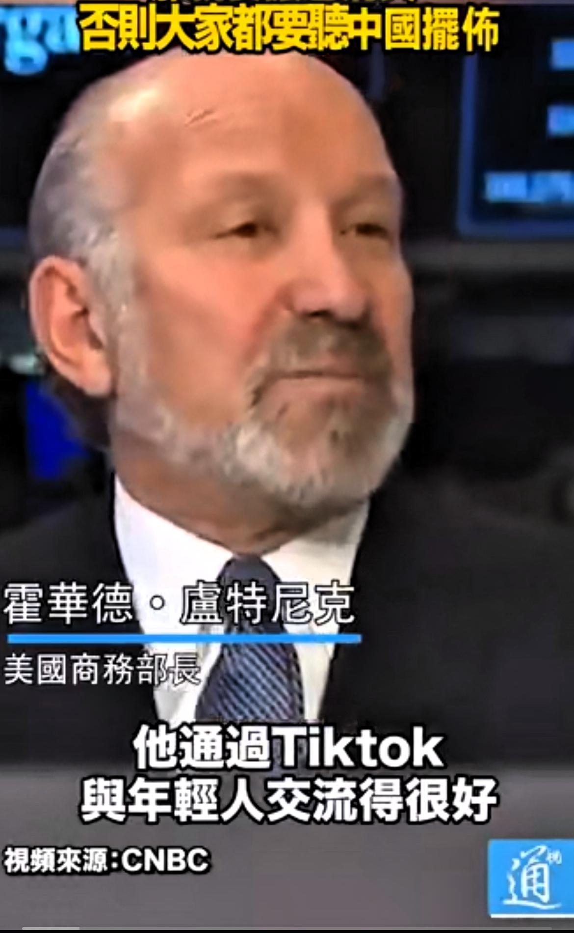 美国强买强卖，中美贸易战或将失控！美国商务部：如果TikTok不能彻底被美国
