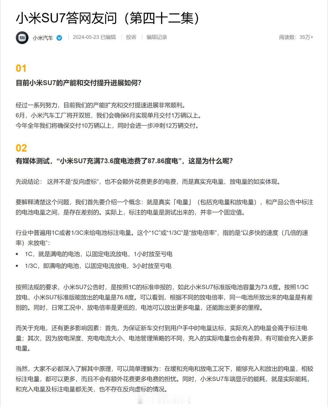 如果小米用110度电的电池，只卖你90度电的价格，那小米真的是大善人了。咱就是说