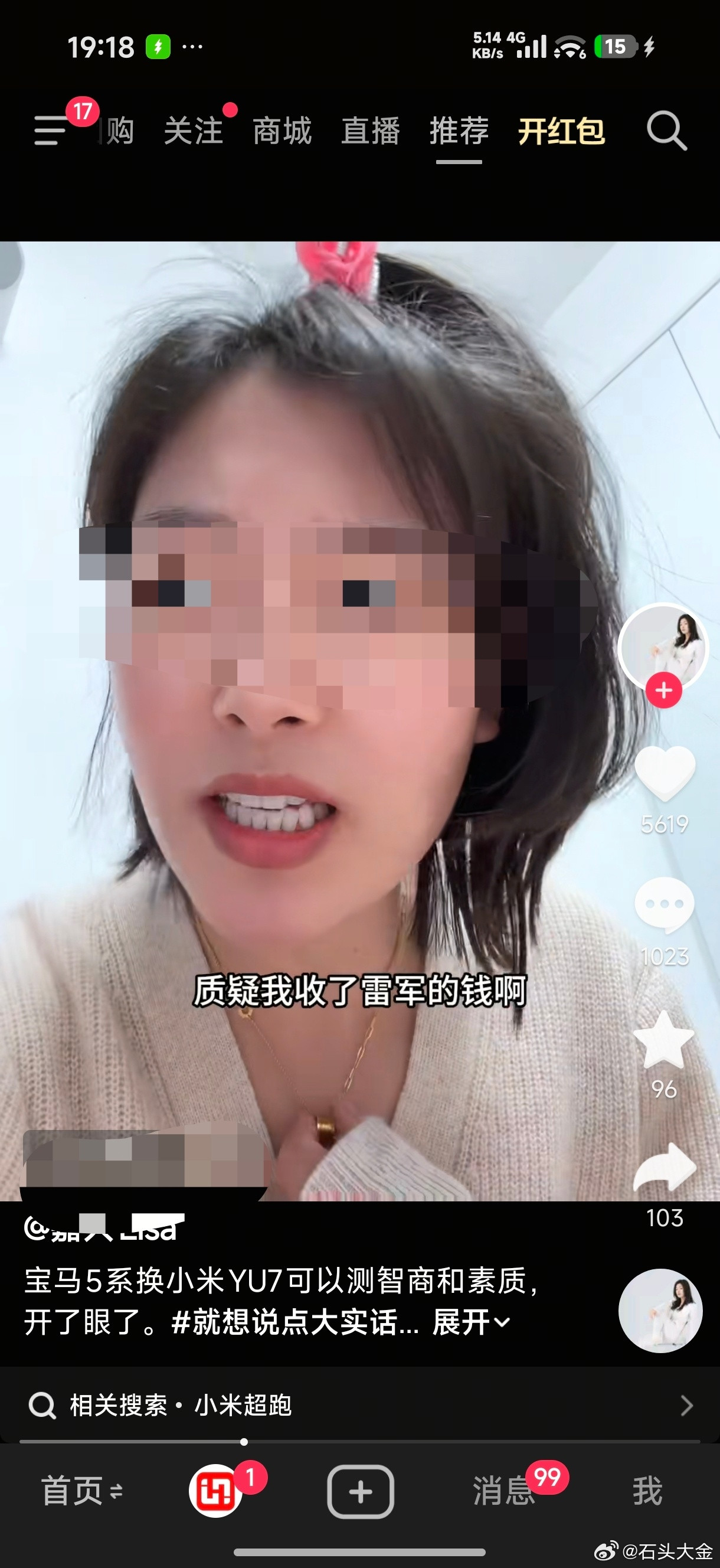 其实，也不怪某些群体质疑这位小米车主没有宝马5系，你想想拿宝马5系换小米YU7，