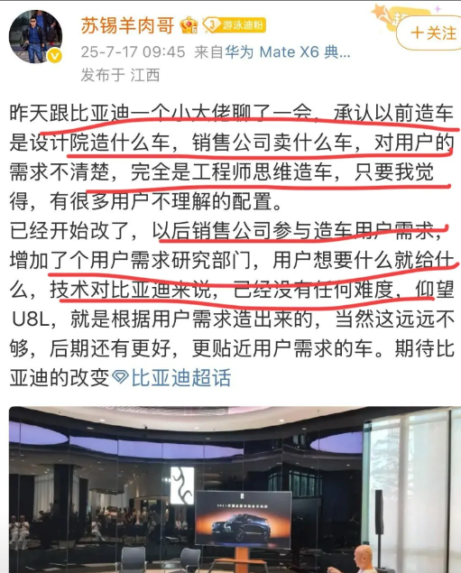 “真相了”！比亚迪真的是工程师造车！而不是为了用户需求去造车！如此看来当初的汉成