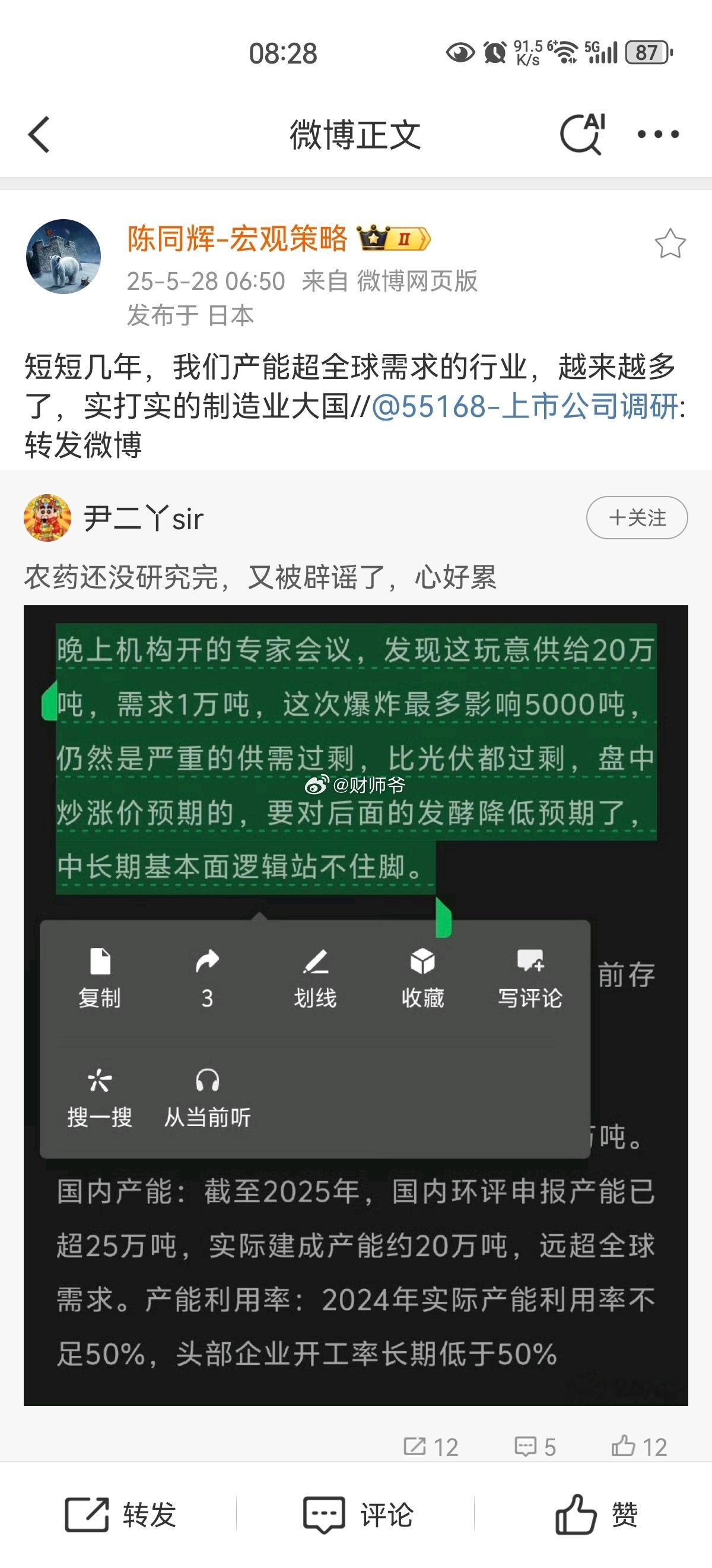 这就尴尬了！所以说做投资可不能无脑冲啊。整个市场背景你还是要有所了解的。​​​