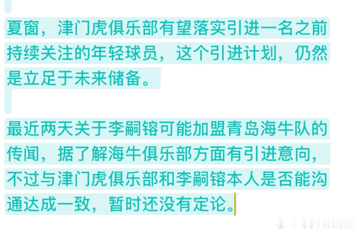 天津津门虎