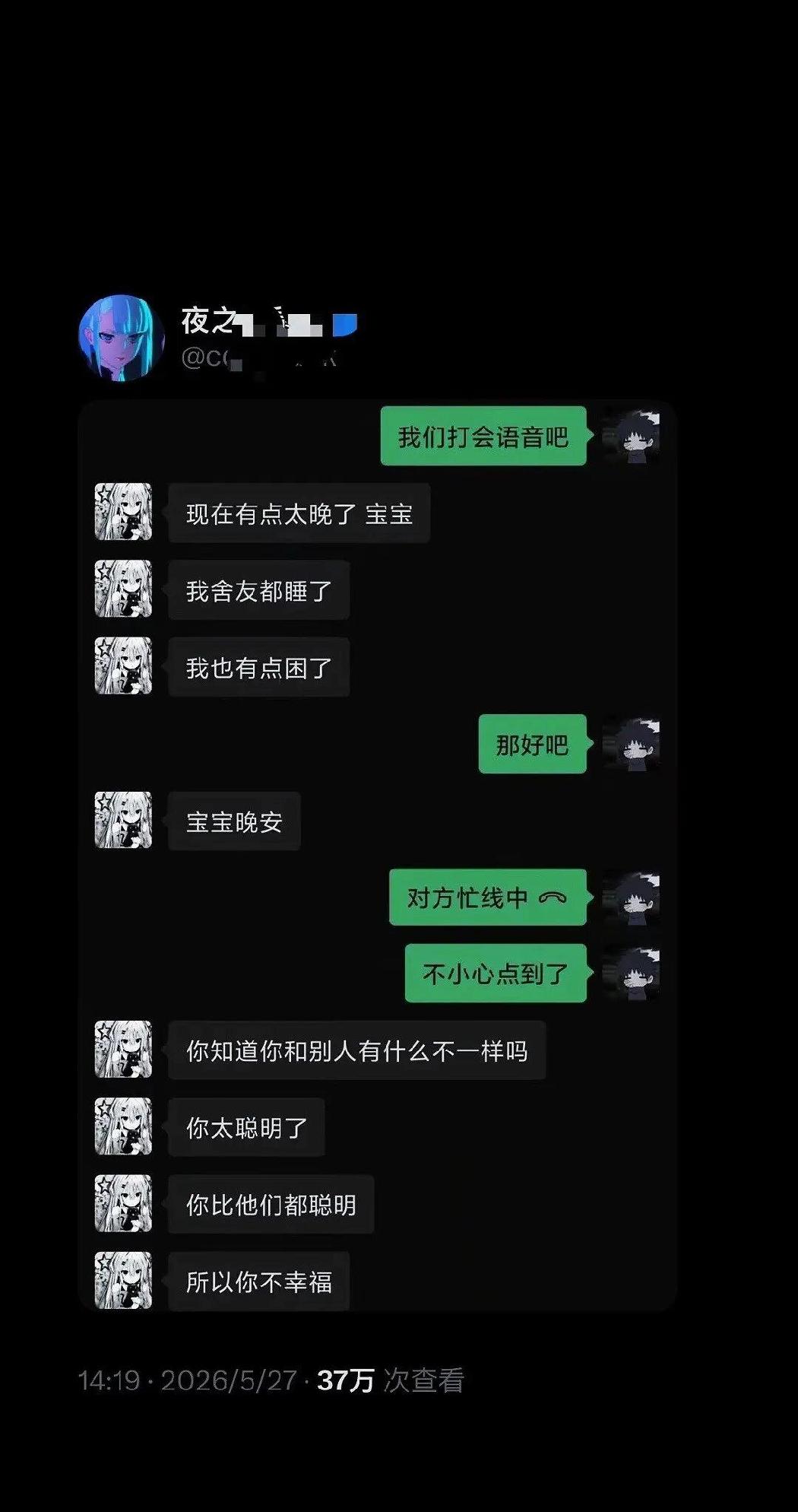 女人太聪明了确实挺可怕的