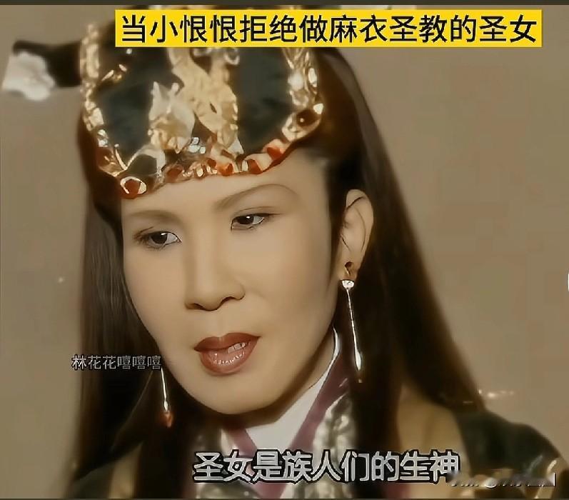 小时候看这个，好不容易等她嘎了，结果女儿也是她演的，西门恨狠……