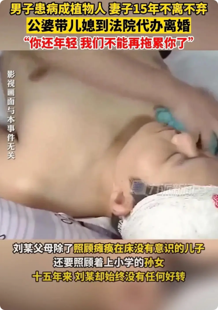 泪目！吉林辽源，一男子患病成为植物人，妻子不离不弃照顾15年之久。看着身体状况日