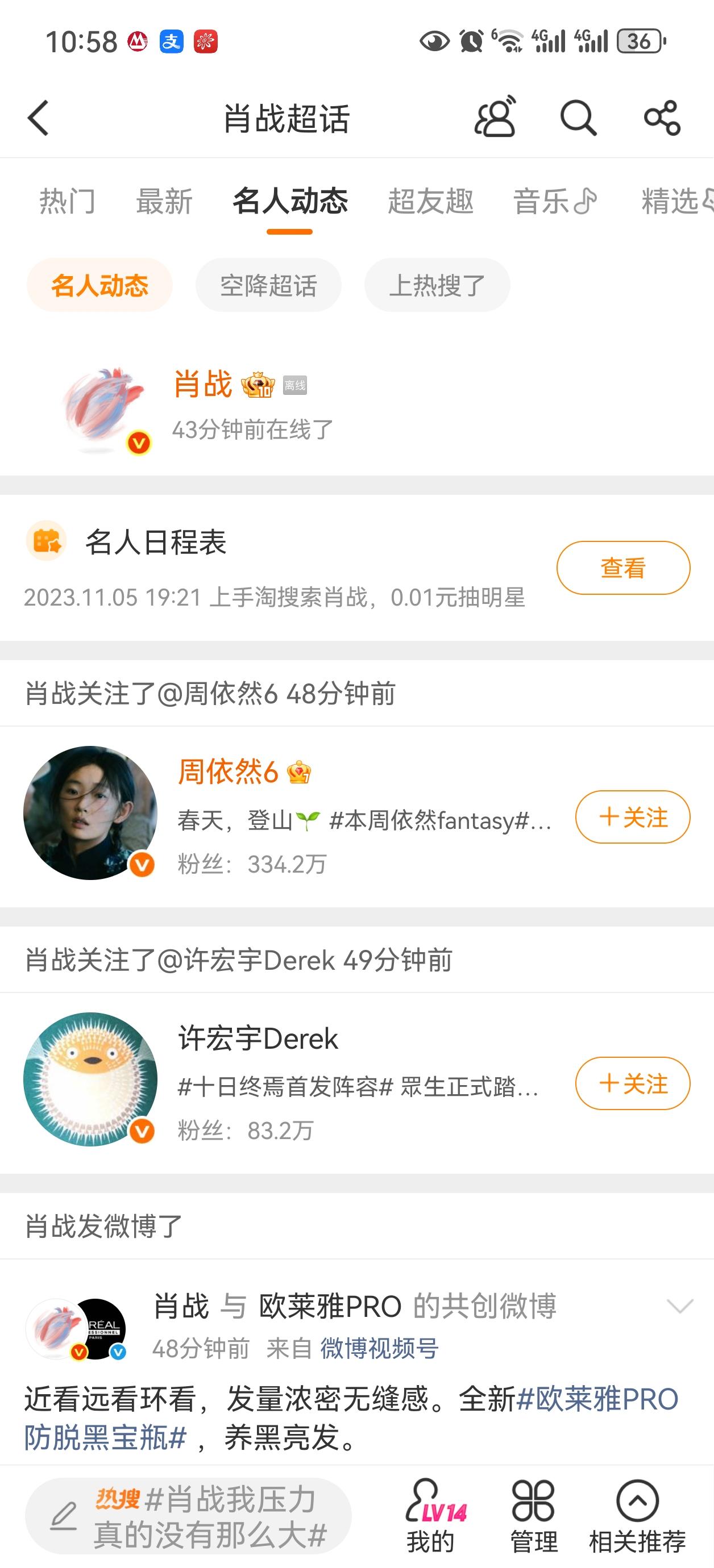 十日终焉官宣后，第十天，肖战终于关注了导演，正好一个轮回[呲牙笑][呲牙笑][呲牙笑]